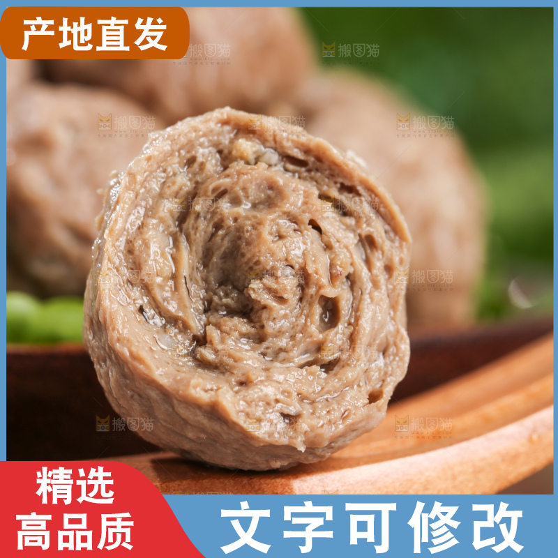 浅底上的牛肉丸