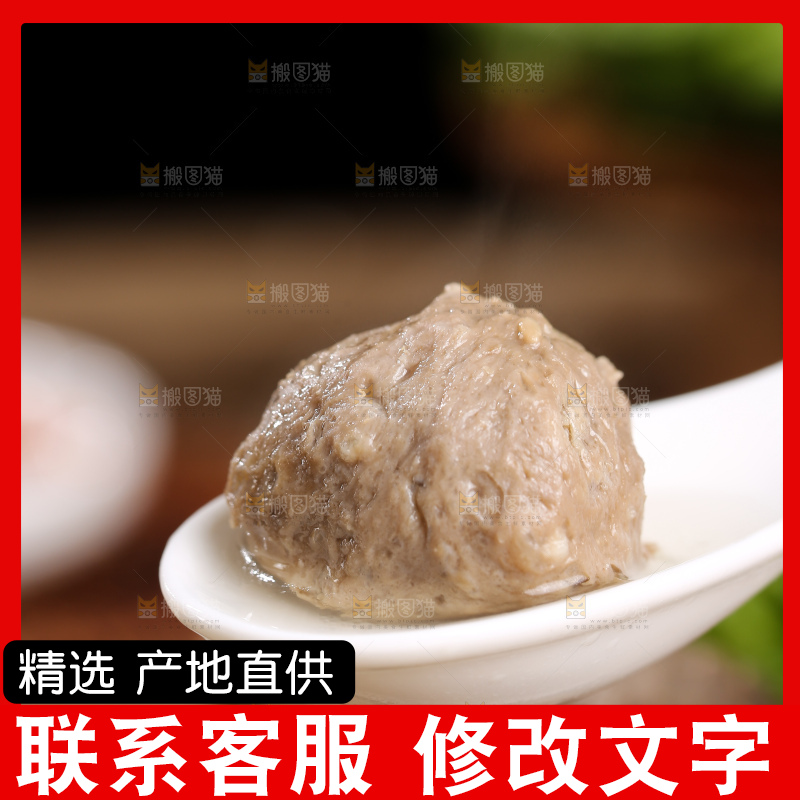 木底上的牛肉丸