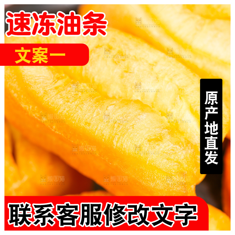 浅底上的小油条