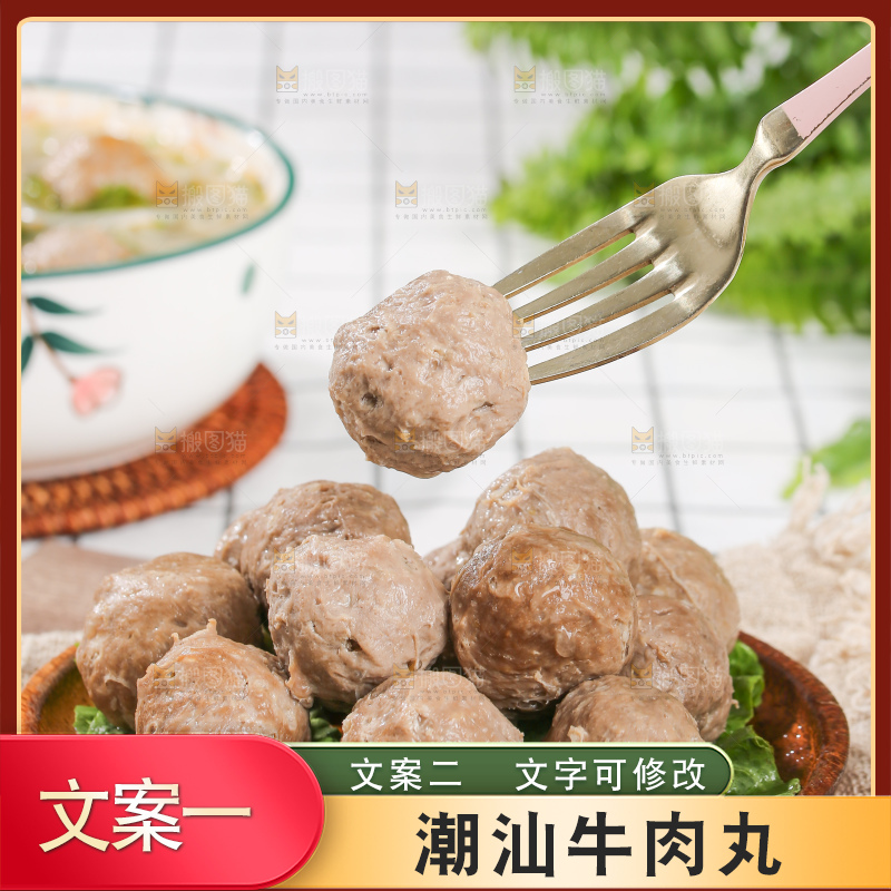浅底上的牛肉丸