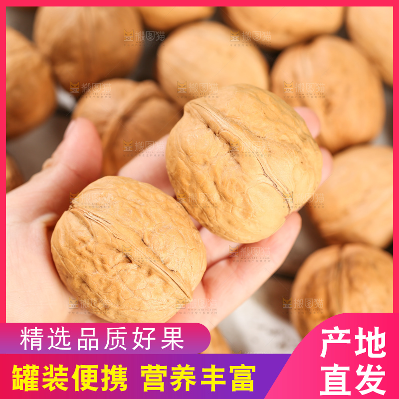 手里拿着核桃