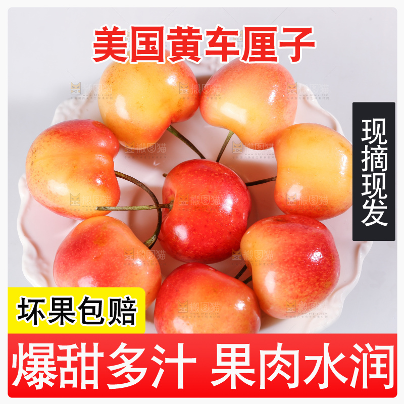 浅底上的黄金车厘子