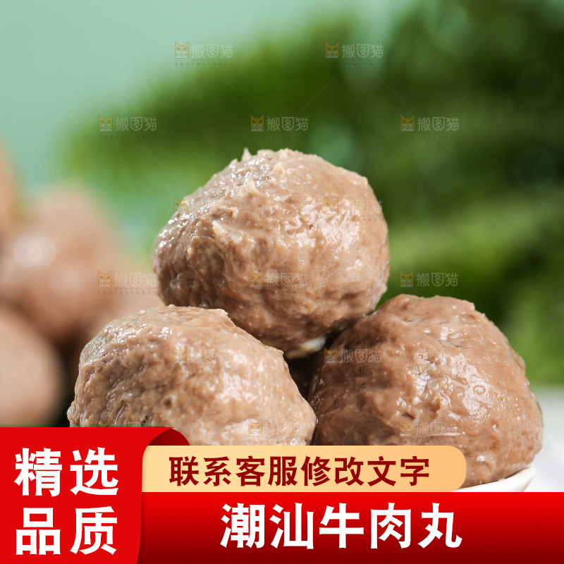 浅底上的牛肉丸