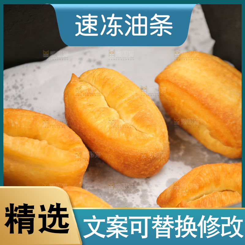 浅底上的小油条