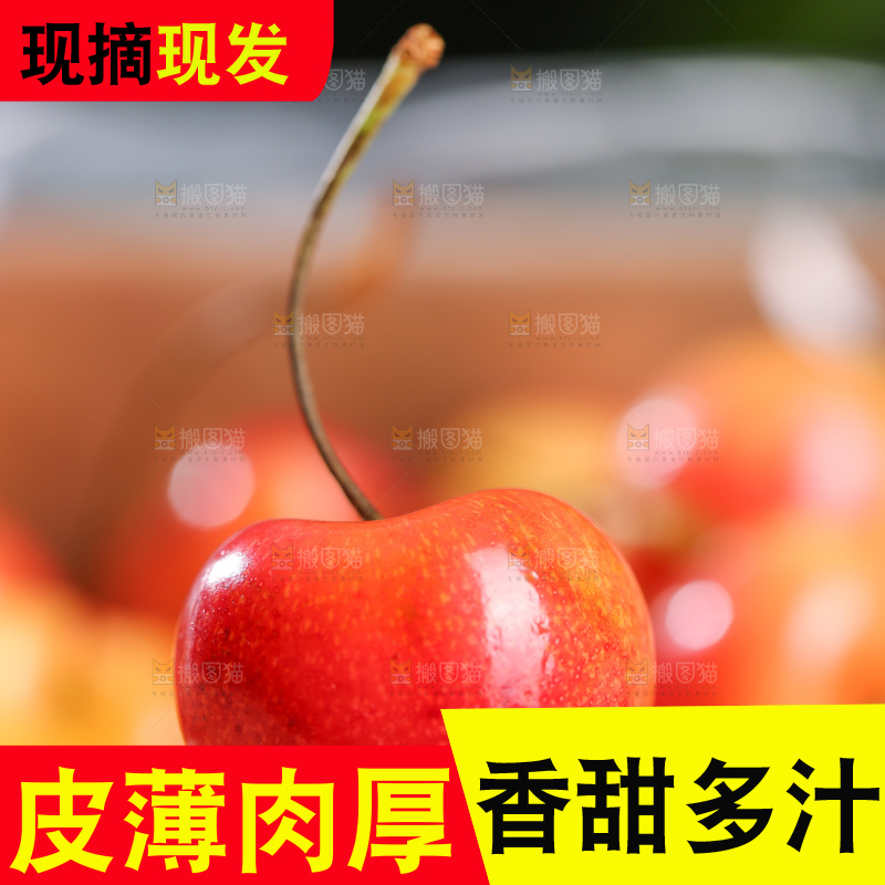 深底上的黄金车厘子