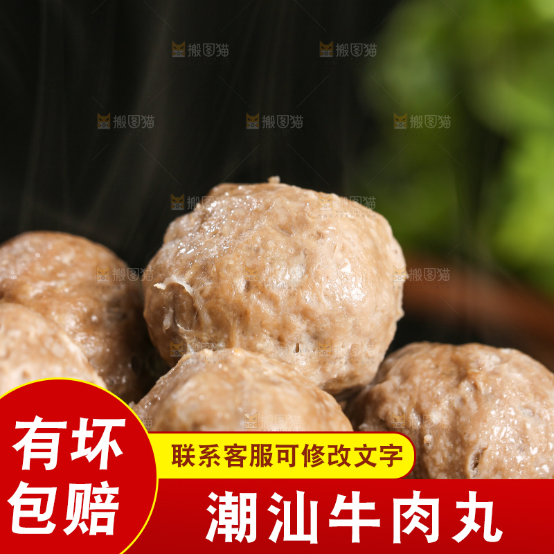 木底上的牛肉丸