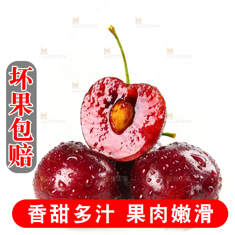 白底上的车厘子