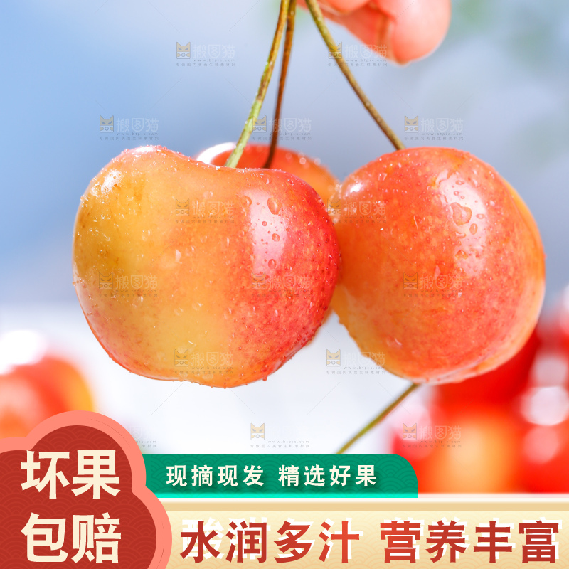 浅底上的黄金车厘子