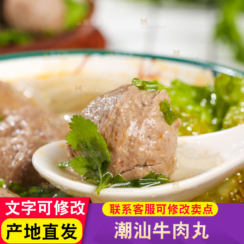 浅底上的牛肉丸