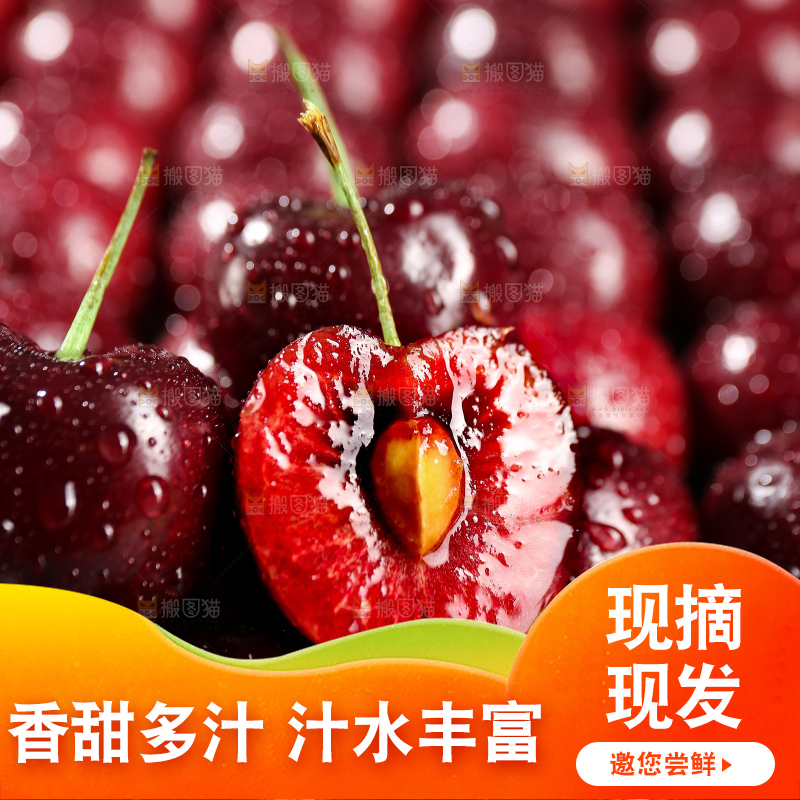 深底上的车厘子