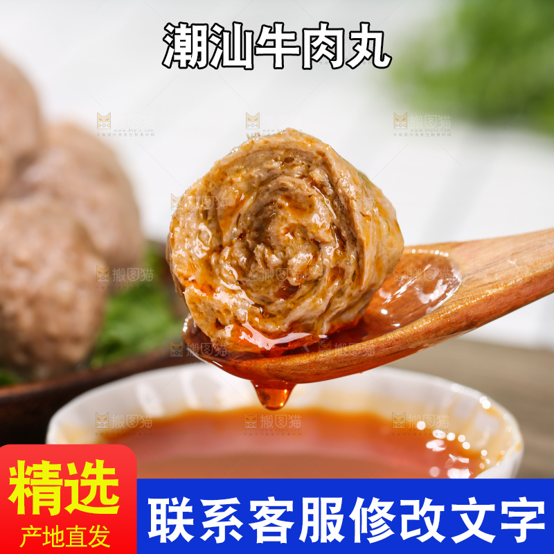 浅底上的牛肉丸