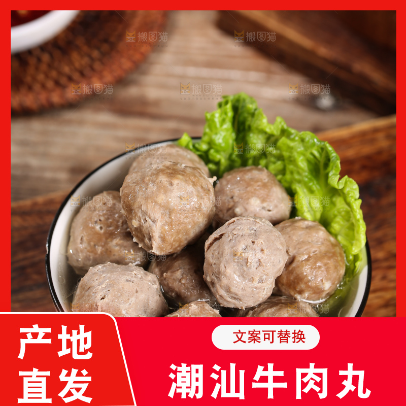 木底上的牛肉丸