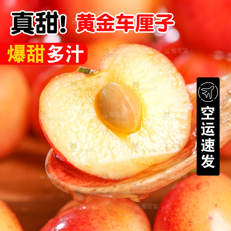 浅底上的黄金车厘子