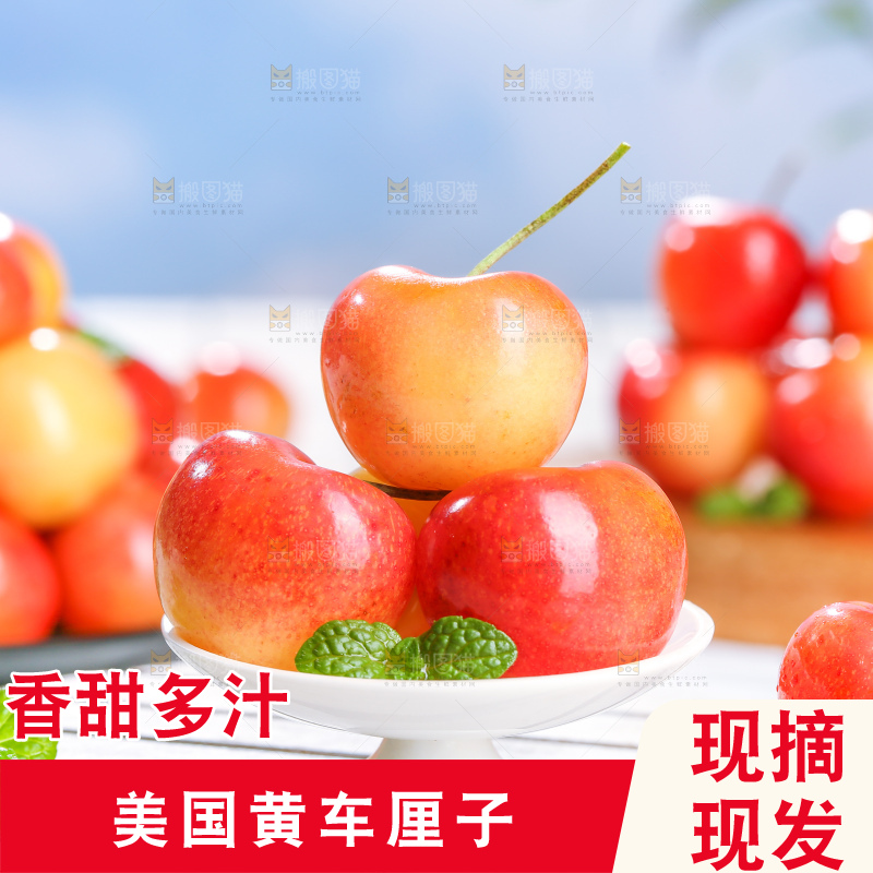 浅底上的黄金车厘子