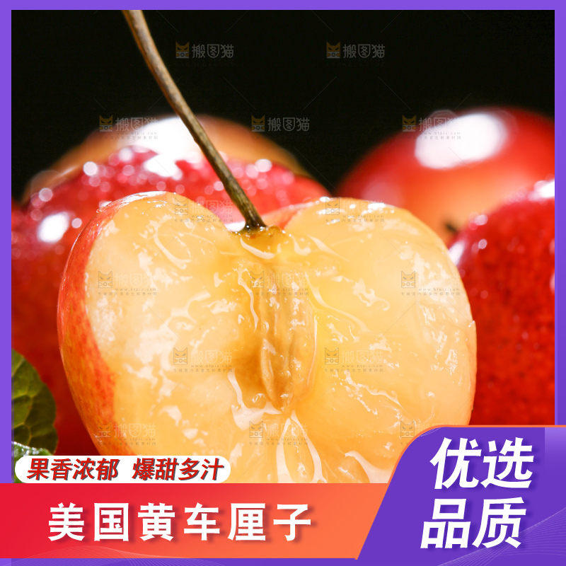 深底上的黄金车厘子