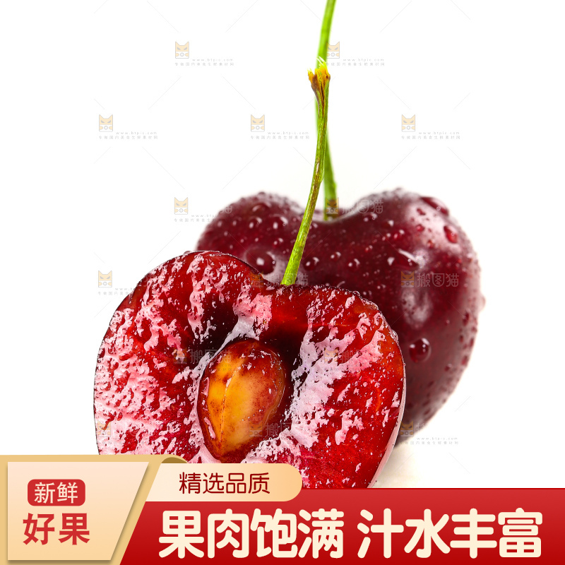 白底上的车厘子