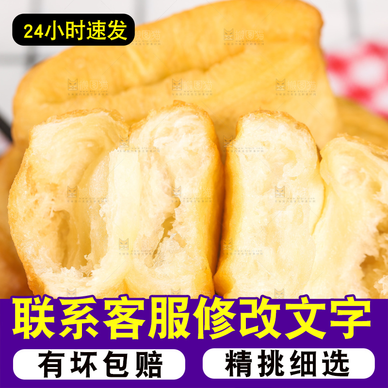 浅底上的小油条