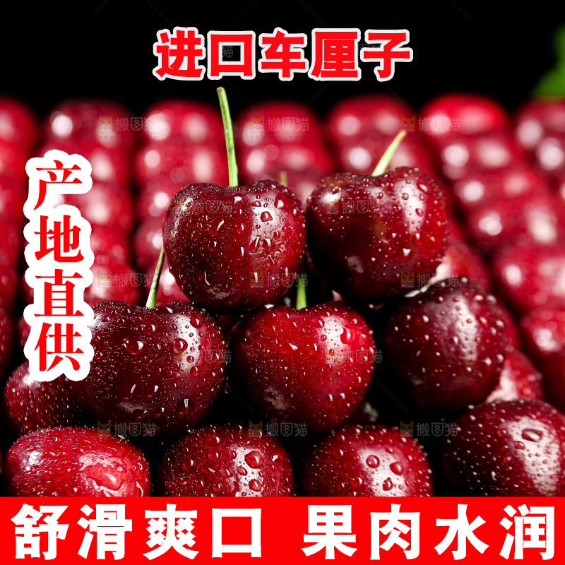 深底上的车厘子