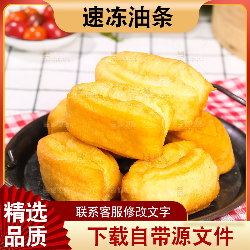 浅底上的小油条