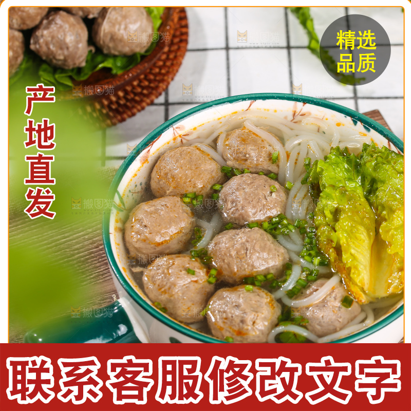 浅底上的牛肉丸
