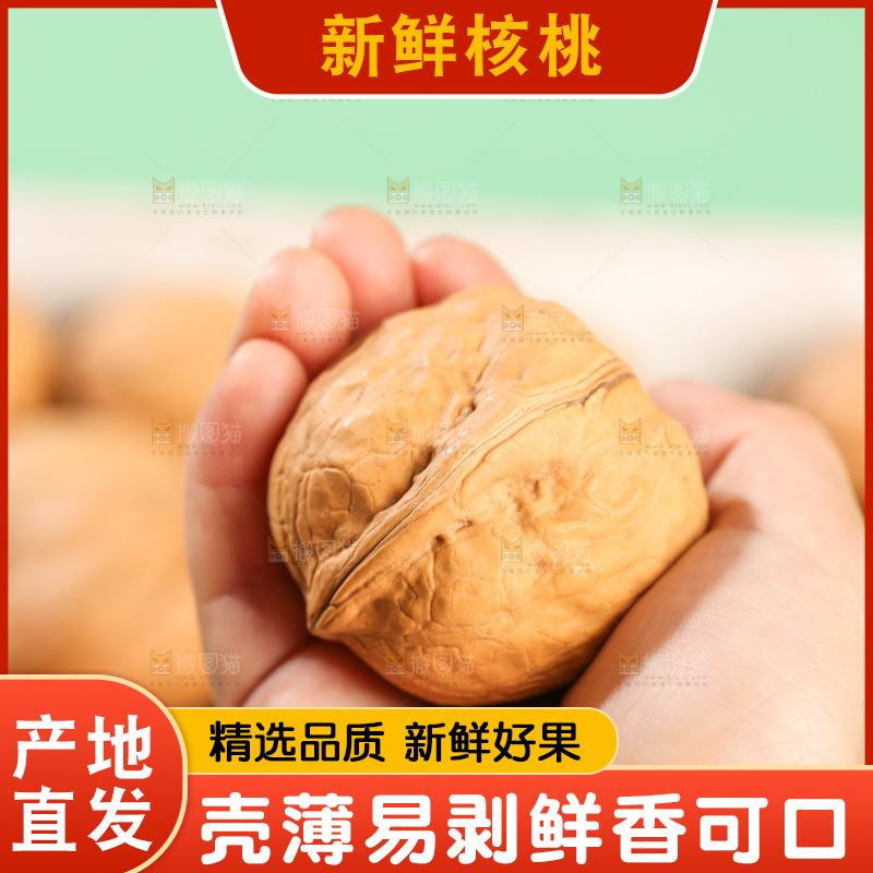 手里拿着核桃