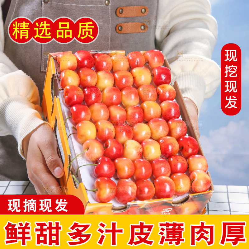 浅底上的黄金车厘子