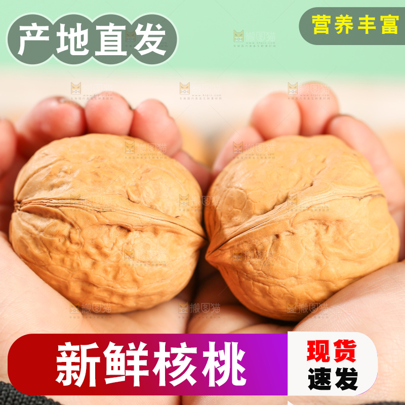 手里拿着核桃