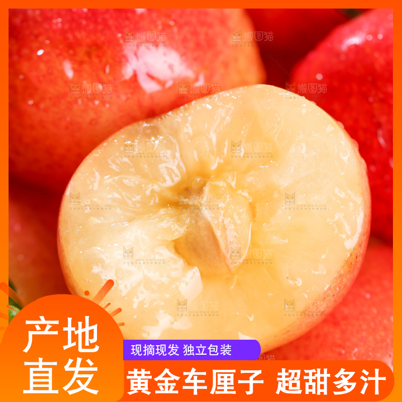 深底上的黄金车厘子