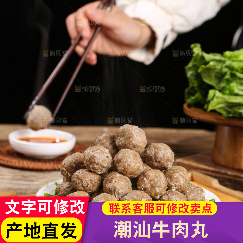 木底上的牛肉丸