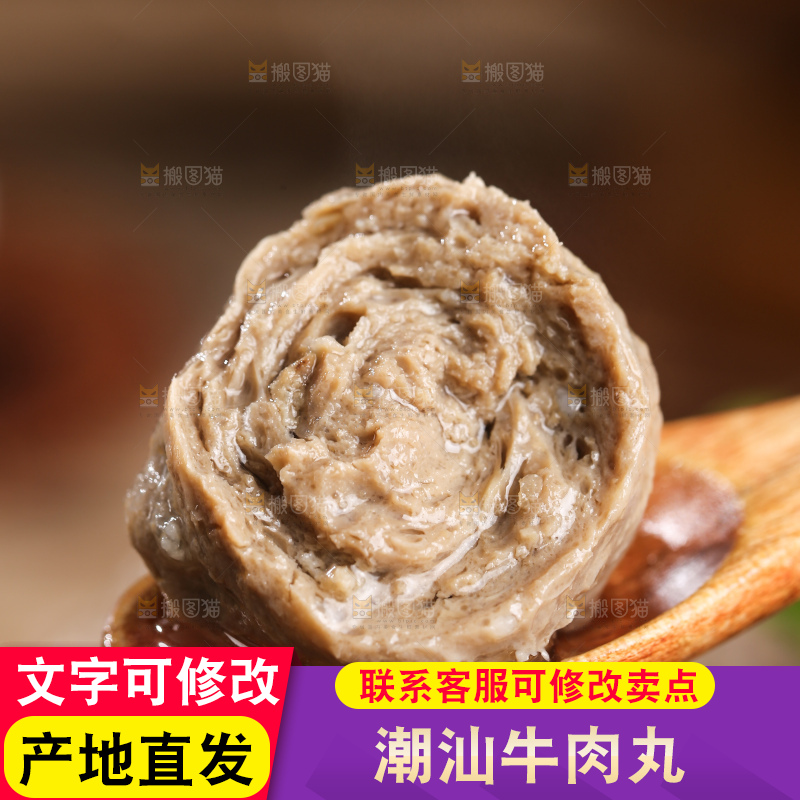木底上的牛肉丸