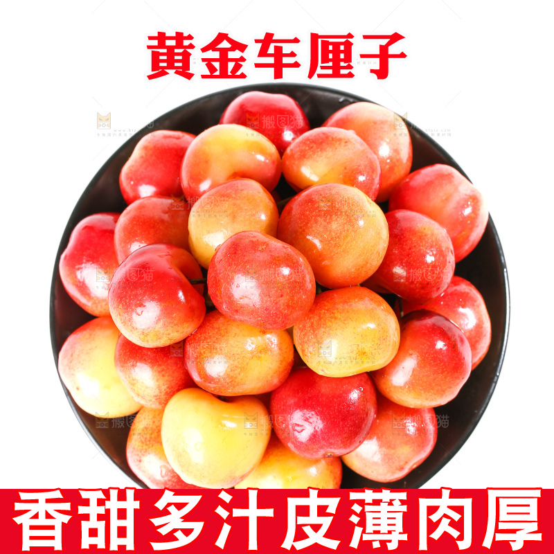 白底上的黄金车厘子
