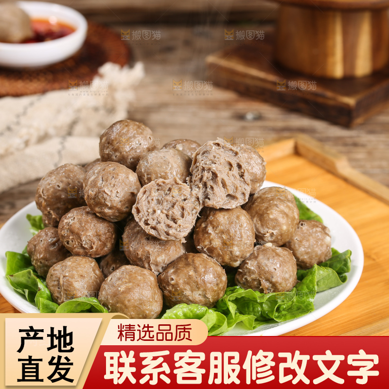 木底上的牛肉丸