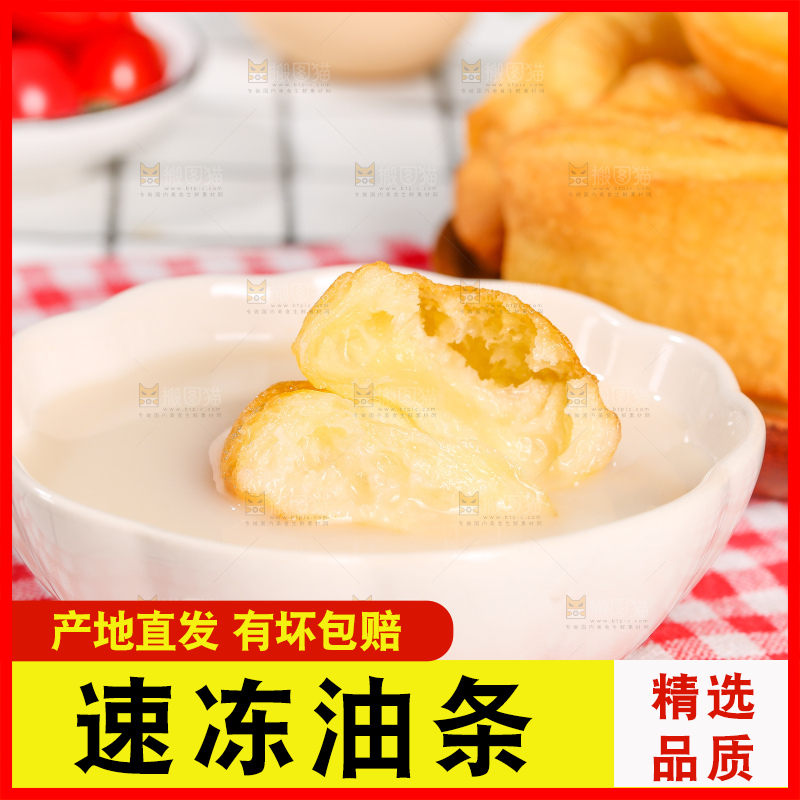 浅底上的小油条