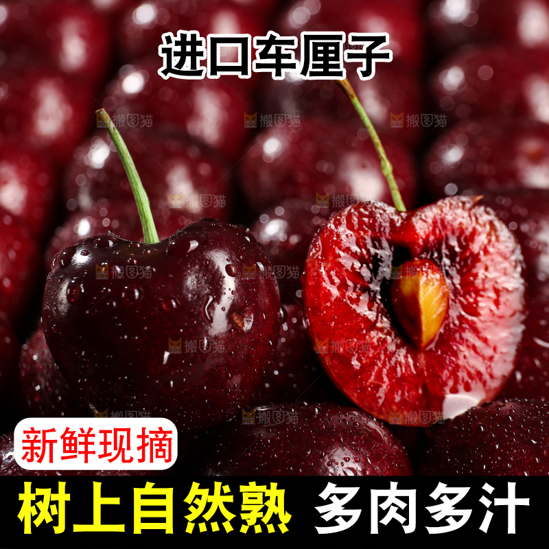 深底上的车厘子