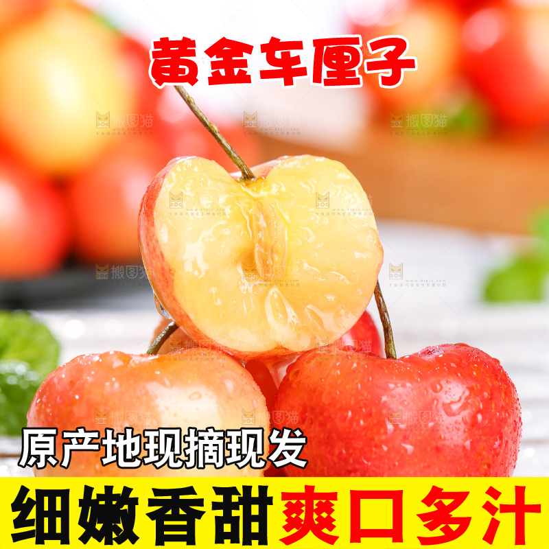 浅底上的黄金车厘子