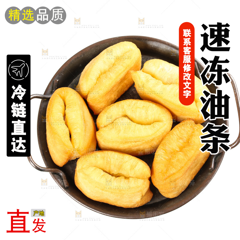 白底上的香酥油条