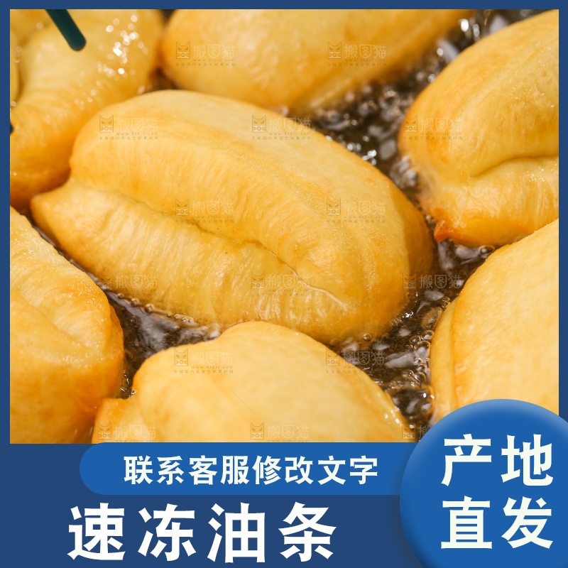 小油条主图