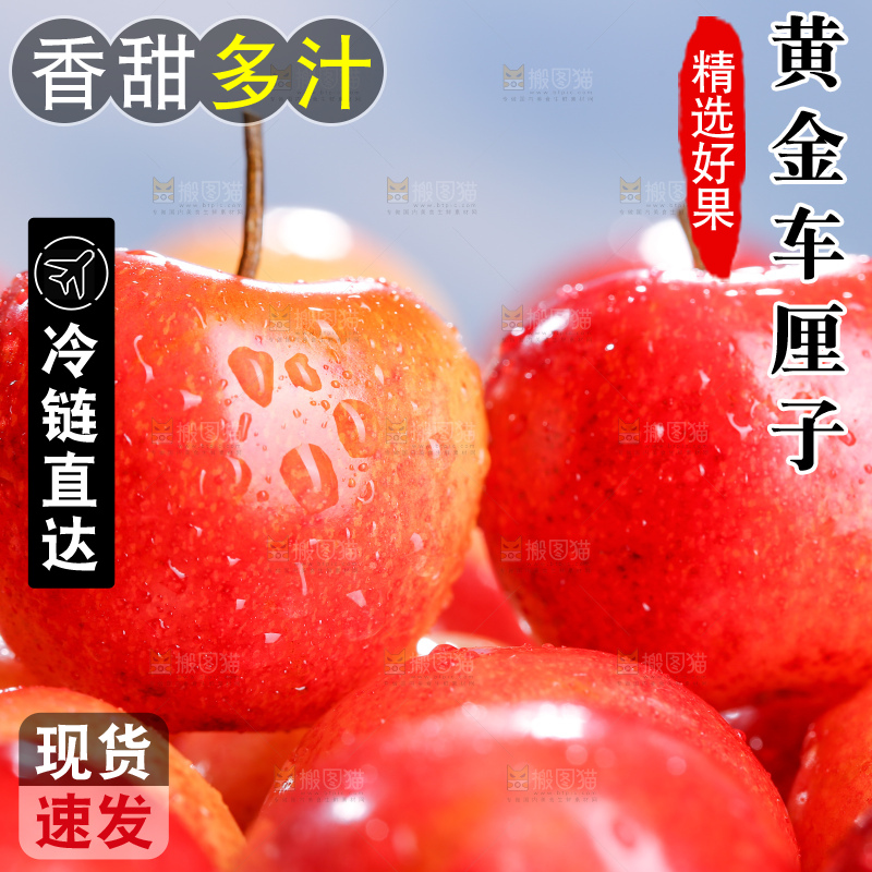 浅底上的黄金车厘子
