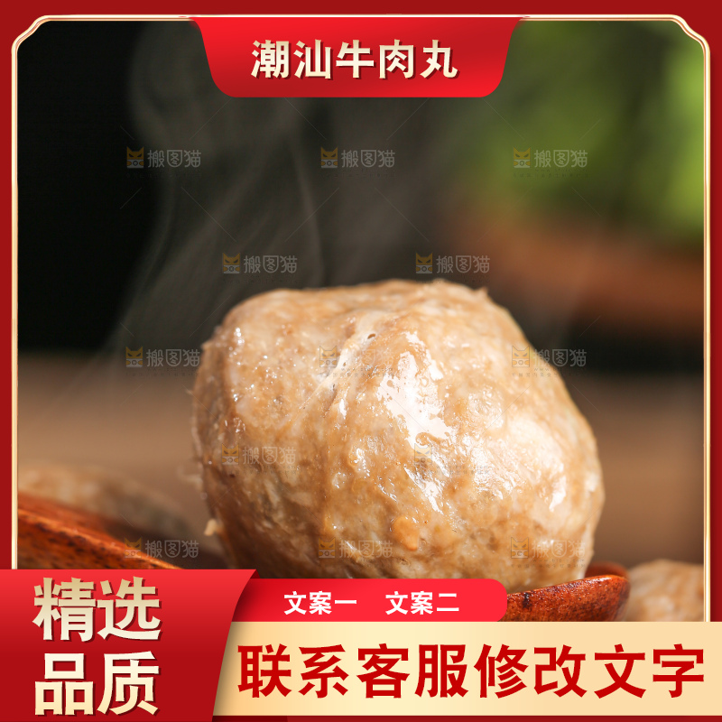 木底上的牛肉丸