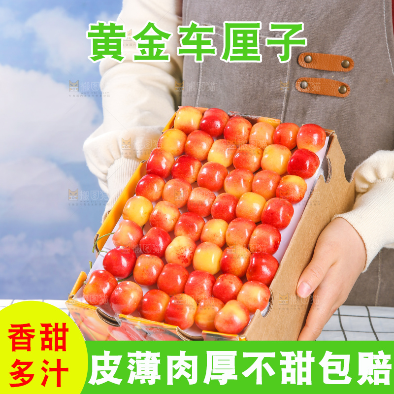 浅底上的黄金车厘子