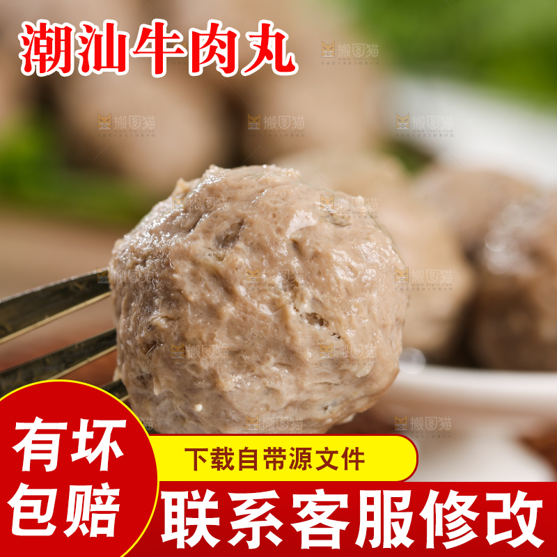 浅底上的牛肉丸