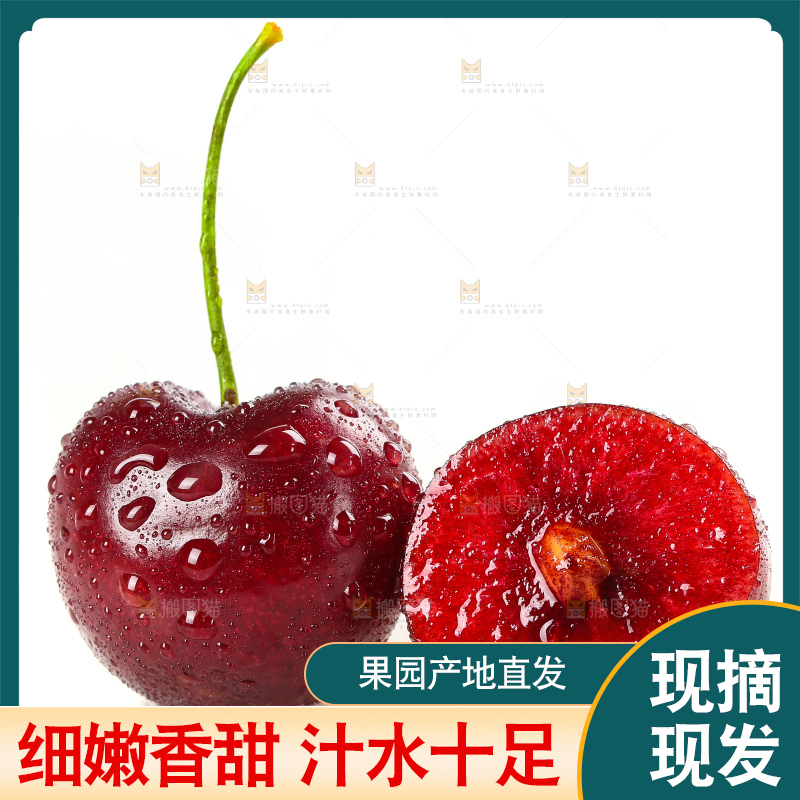 白底上的车厘子