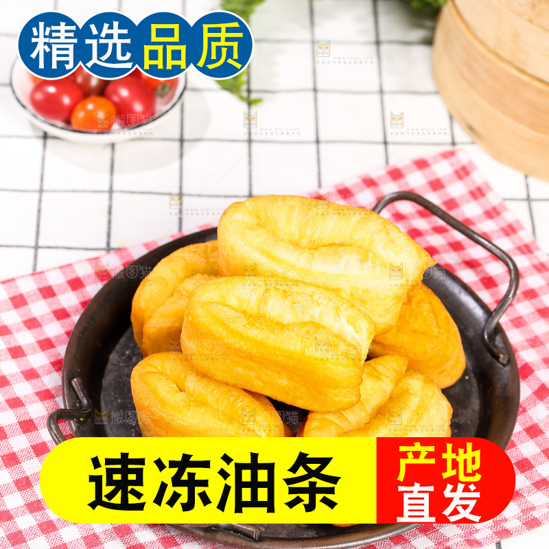 浅底上的小油条
