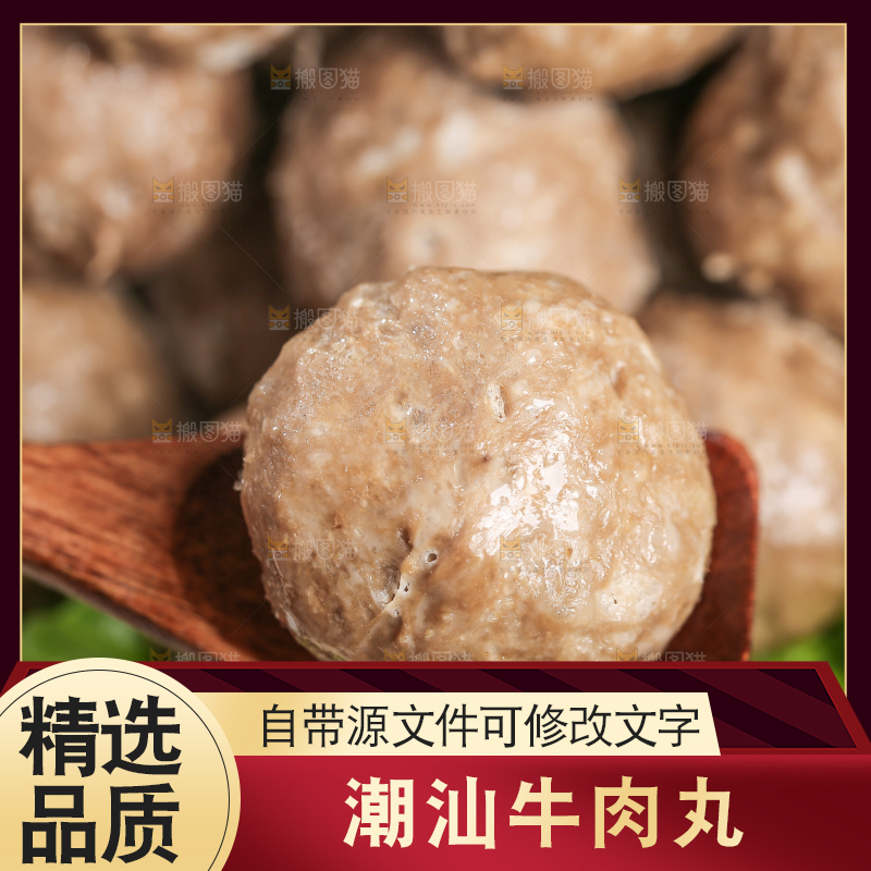 木底上的牛肉丸