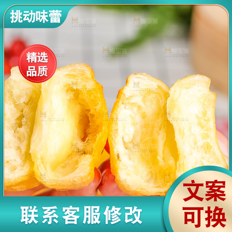 浅底上的小油条