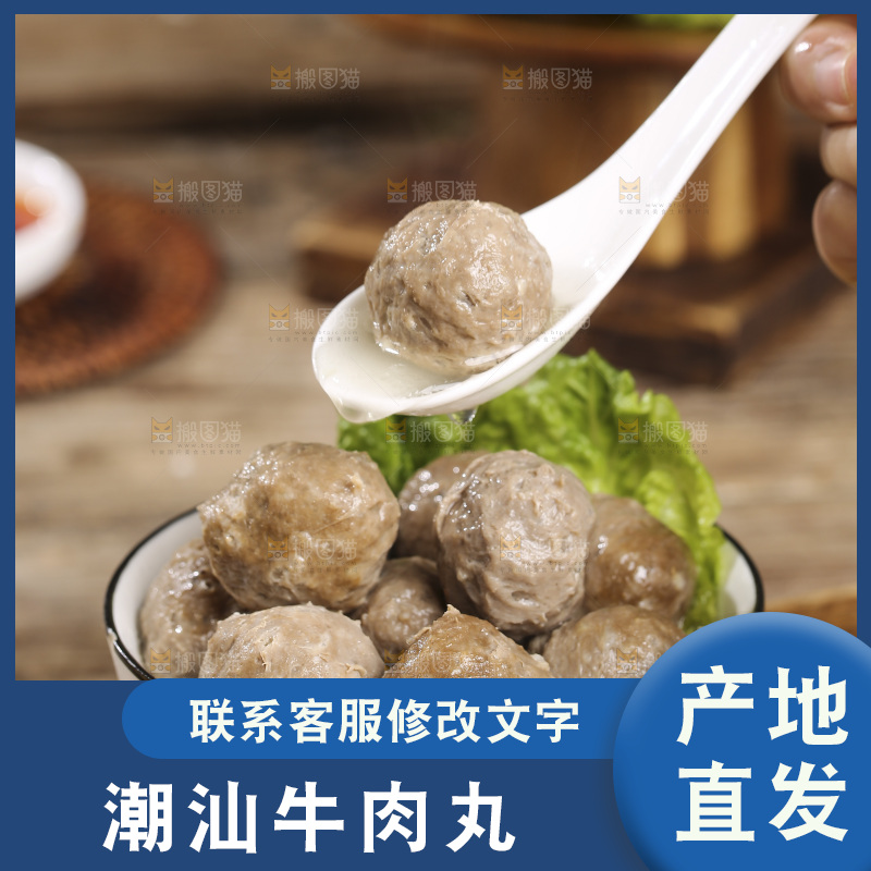 木底上的牛肉丸