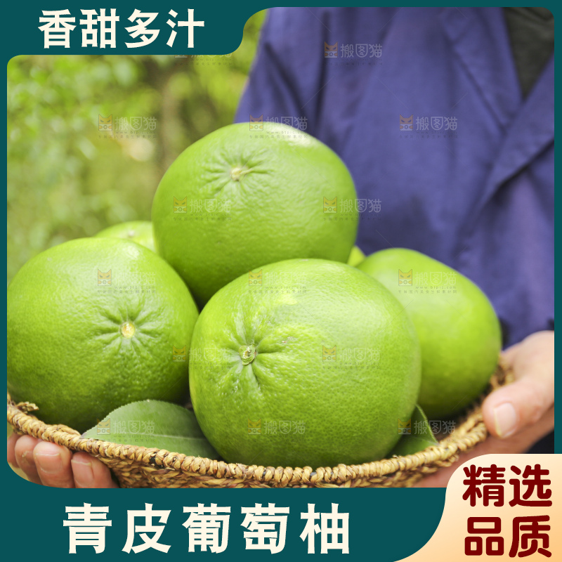 手里拿着青皮葡萄柚