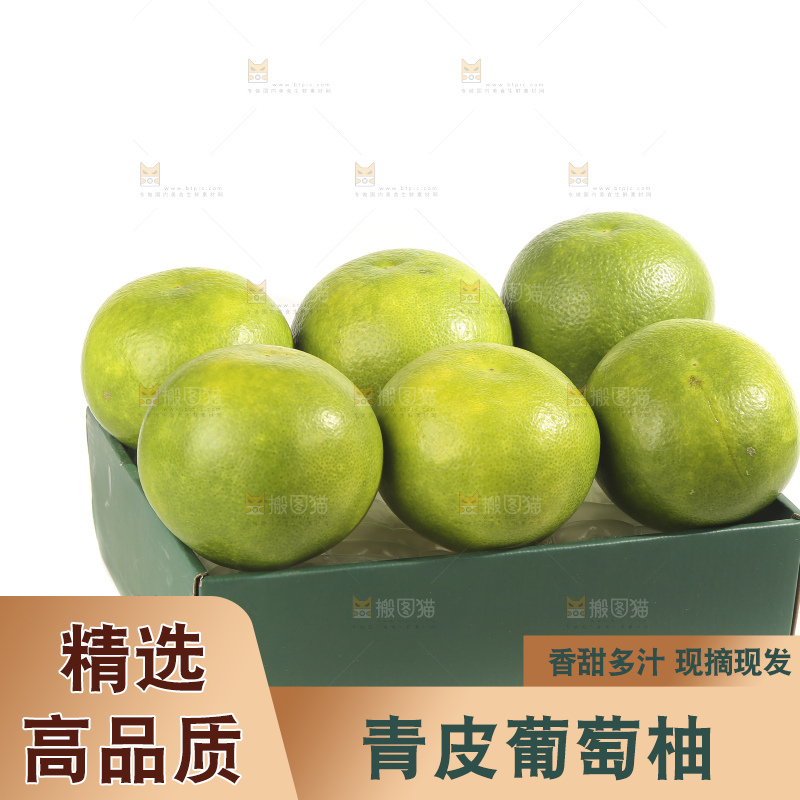 白底上的青皮葡萄柚