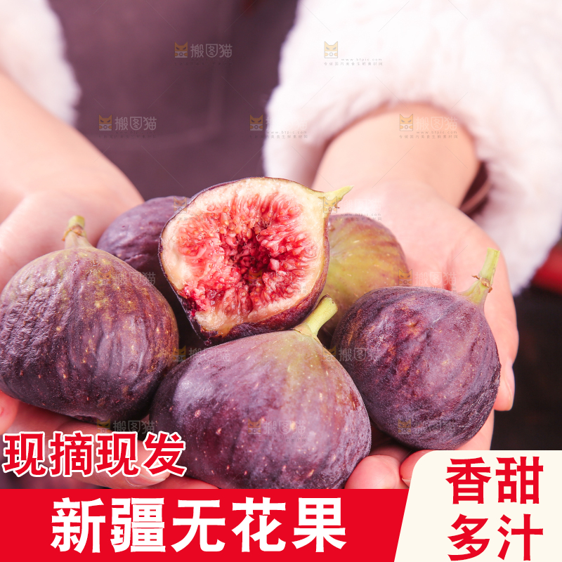 深底上的无花果