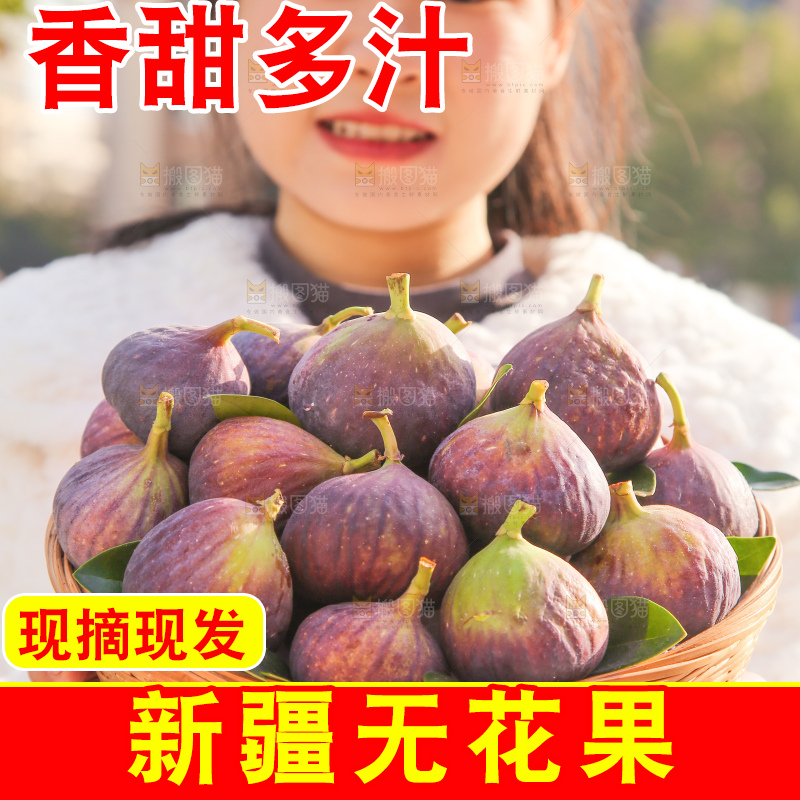 手里拿着无花果